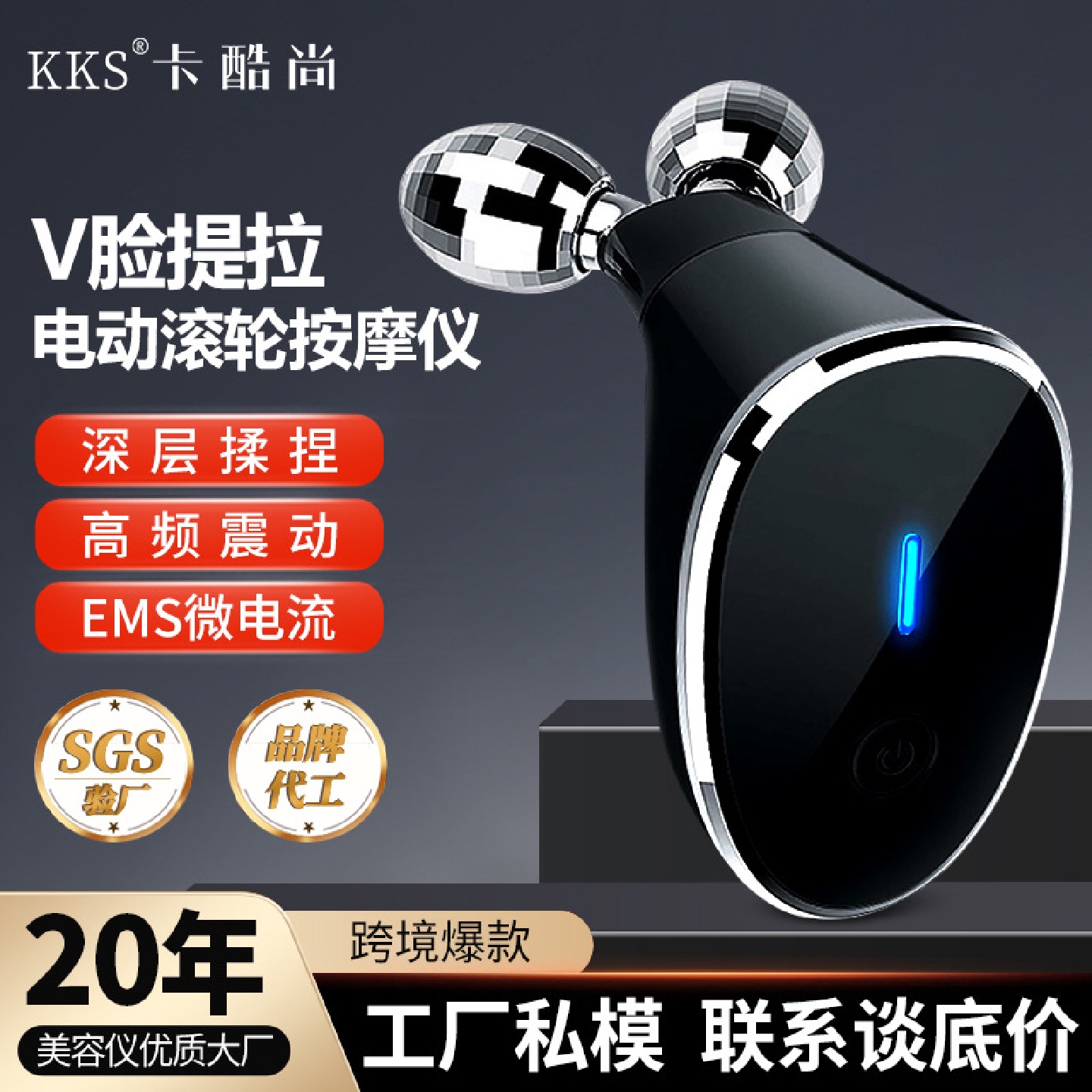EMS双球滚轮美容仪脸部家用导入仪微电流去颈纹嫩肤V脸按摩仪瘦脸