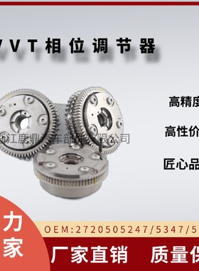 适用奔驰M272正时齿轮VVT轮相位调节器2720505247/5347/6847