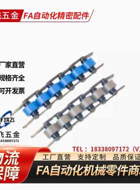 尼龙倍速链条VMW01/VWM-BS25 BS30-C206B C208A C210A C212A