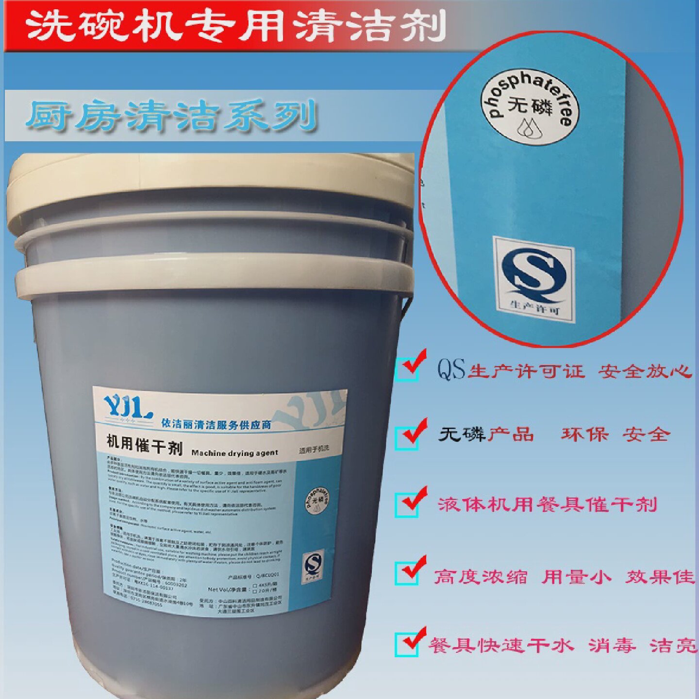 霍巴特迈科威顺温特豪德洗碗机催干剂超浓缩机用干燥剂消毒快干剂