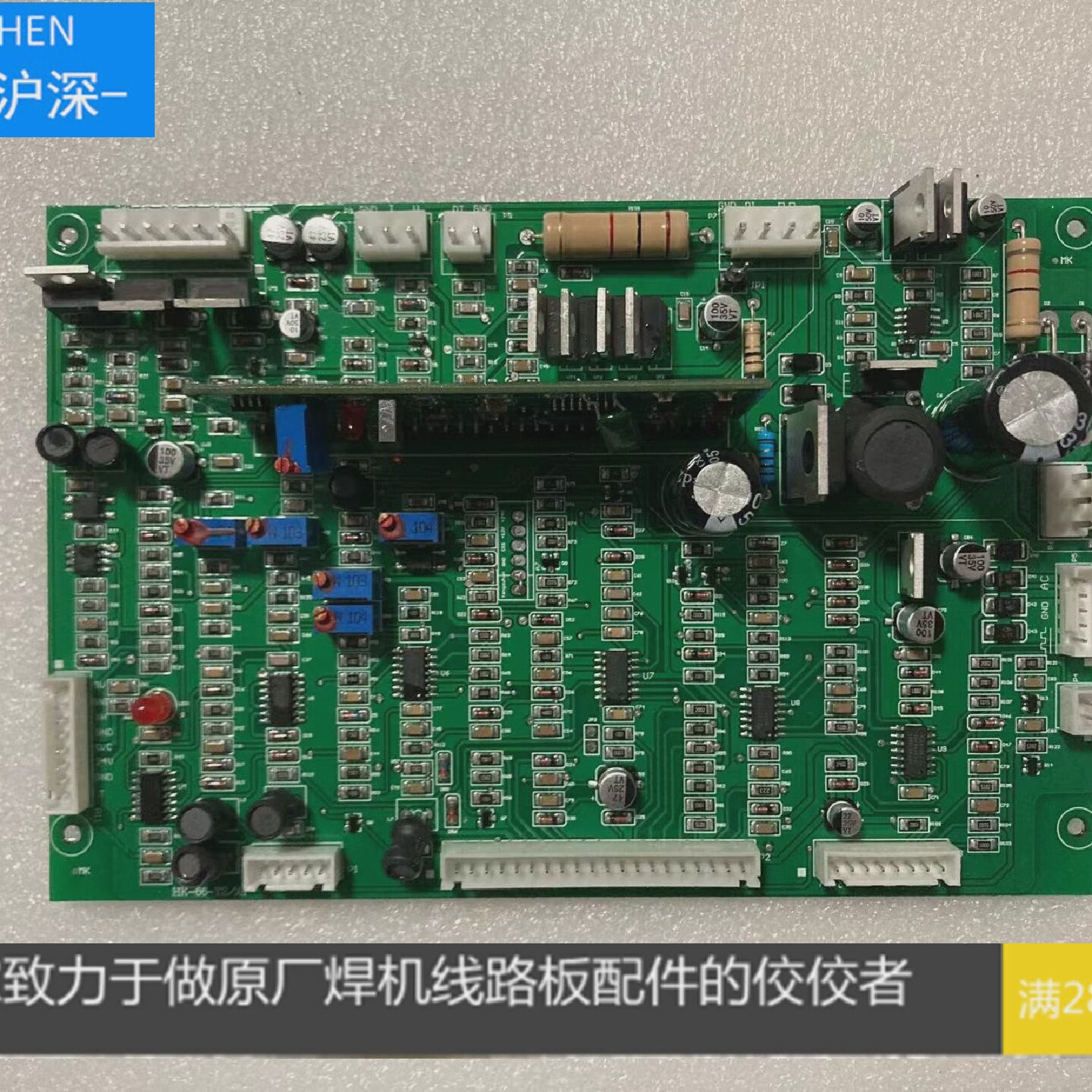 中剑铝焊机控制板，华意隆315铝焊机控制板，wsme315铝焊机控制板