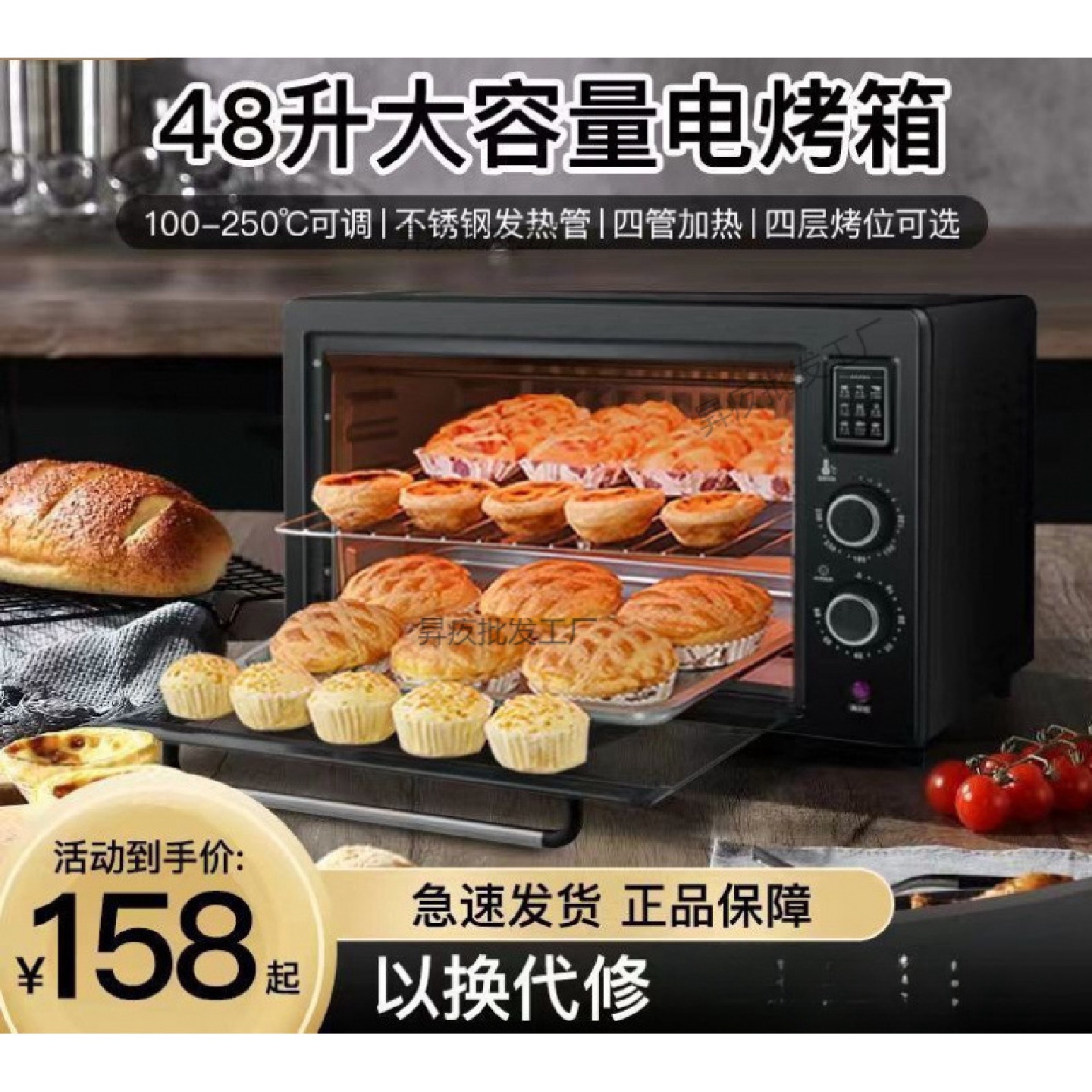 小电烤箱48升家用烘焙全自动大容量家庭霸多功能小型面包22L王