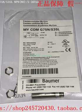 MY-COMG75N/S35LMY-COMG75P/S35LBaumer堡盟传感器
