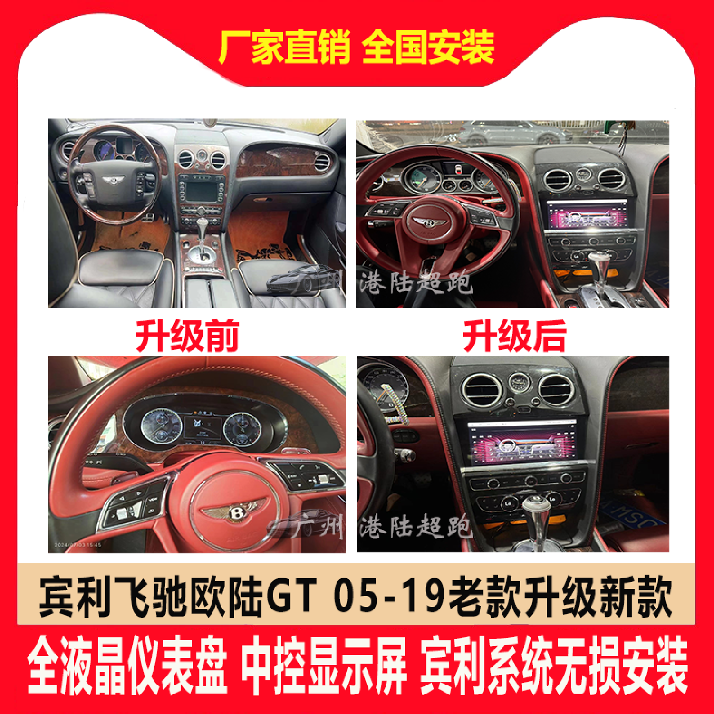 适用宾利飞驰欧陆GT05-19老款升级新款全液晶仪表盘中控显示屏