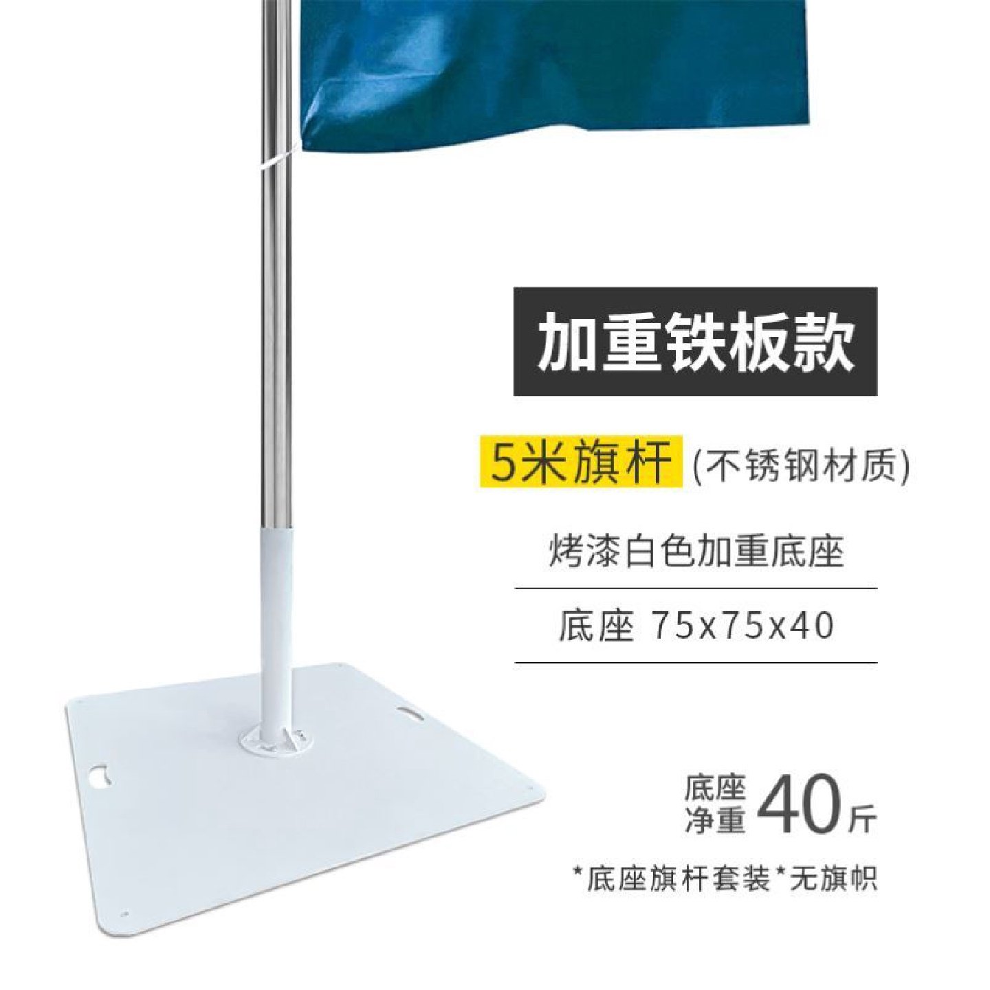 5米7米不锈钢注沙防风铁板旗杆广告刀旗注水道旗户外便携支架旗杆,商业/办公家具,旗杆,淘宝优惠券,粉丝福利购,淘宝优惠卷