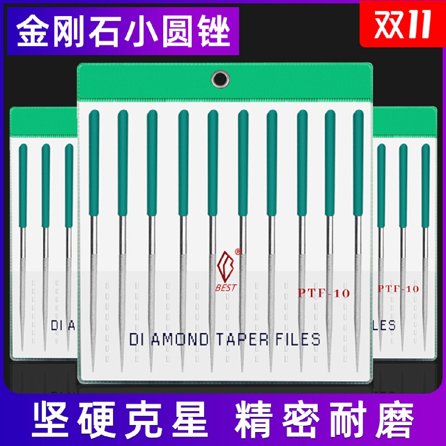 3寸一品金刚石超细600#挫刀圆形尖头合金扩孔锉刀PTF-103X