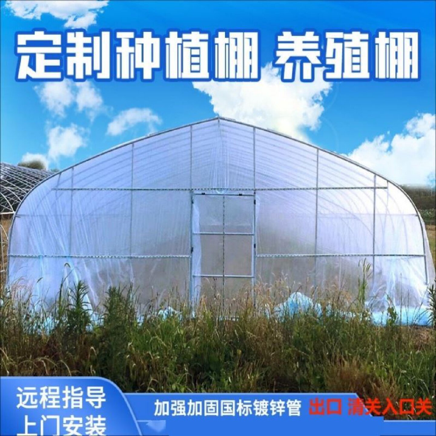 种植大棚骨架钢管温室定制暖棚养殖全套鸡鸭猪牛钢架蔬菜大棚厂家