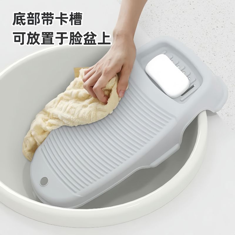 洗衣板搓衣板家用新式小搓衣神器懒人搓板婴儿宿舍学生洗袜子