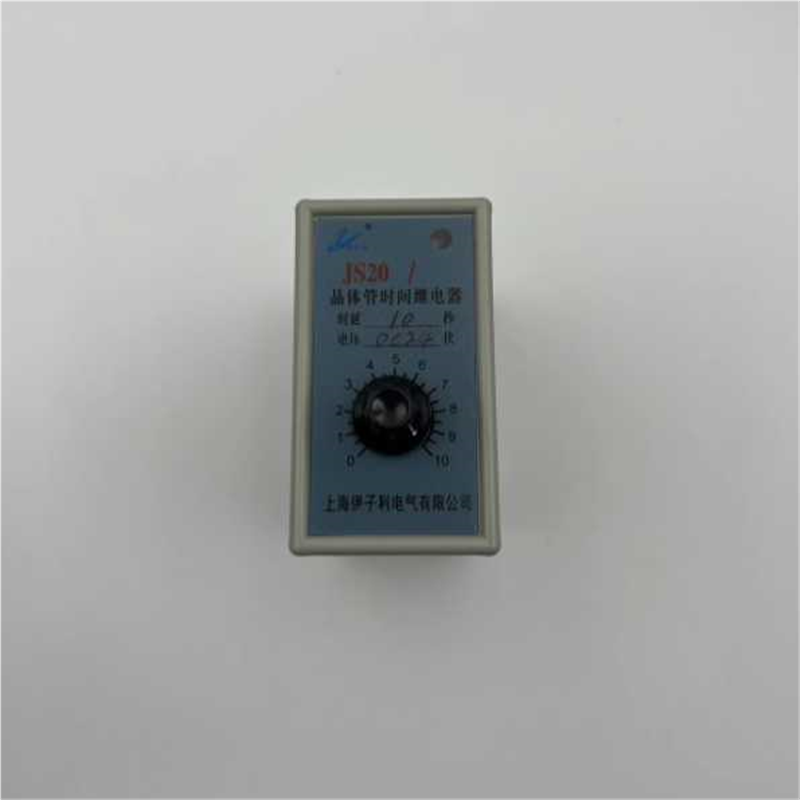 上海伊子利 JS20晶体管时间继电器 通电延时 各种规格
