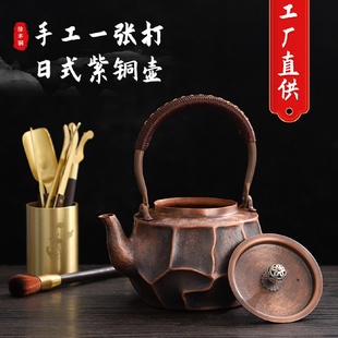 家用铜壶烧水壶煮茶壶手工纯紫铜茶壶红铜家用沏茶壶茶具电陶炉