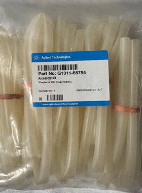 议价G1311-68755安捷伦橡胶管，废液管，管线组件 全新正品原装未