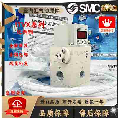 议价-SMnC原装比例阀ITVH2020-212N/BLITVH2020-312NITVX2030-3