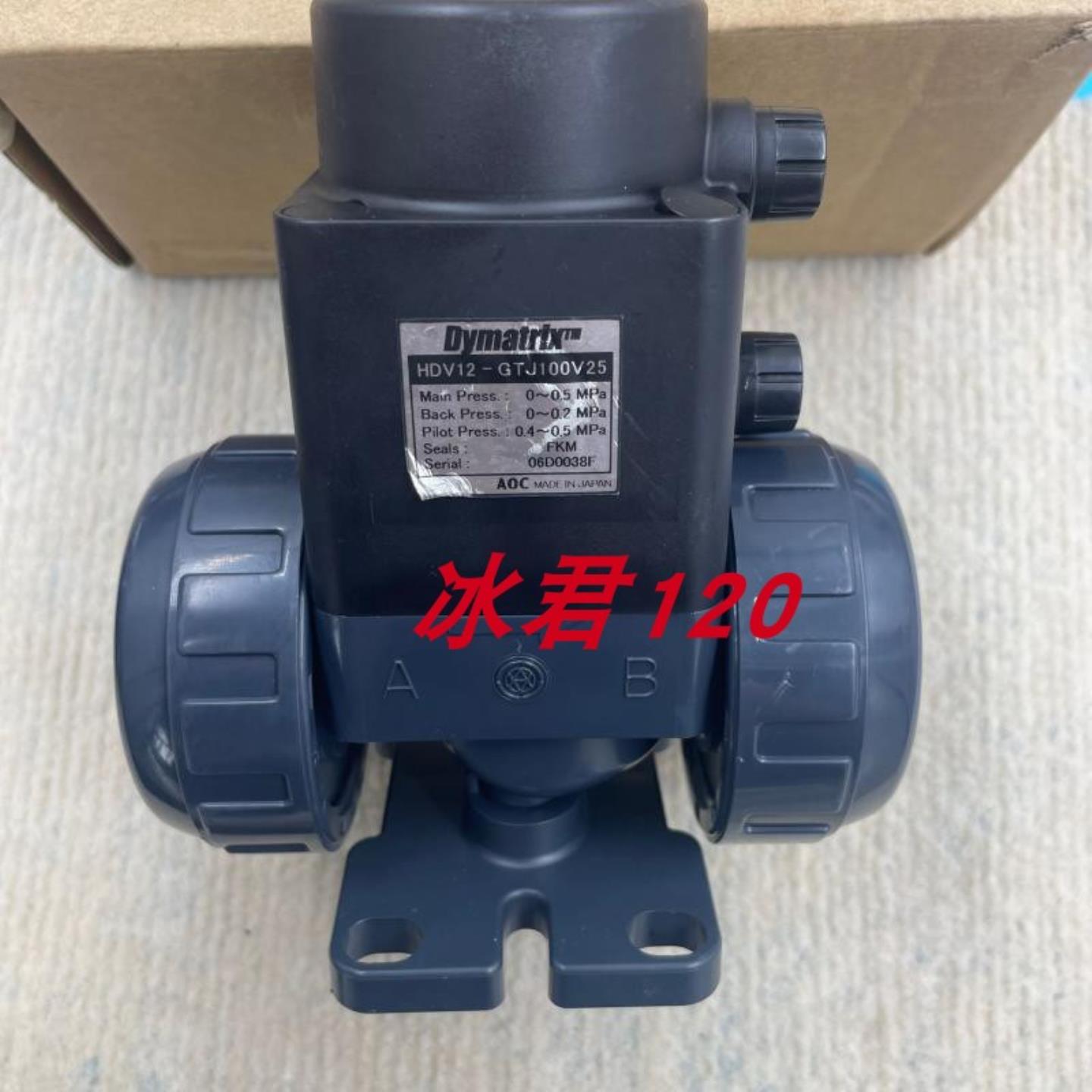 售前询价原装正品Dymatrix药液阀HDV12-GTJ100V25现货 议价