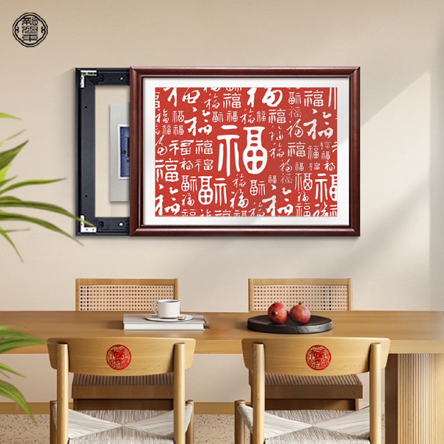 百福图挂画新中式福字电表箱装饰画免打孔遮挡电闸开关盒餐厅壁画