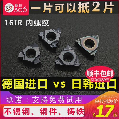 进口数控内螺纹刀片16IRAG60/55度/1.5/2.0不锈钢车牙挑丝刀粒
