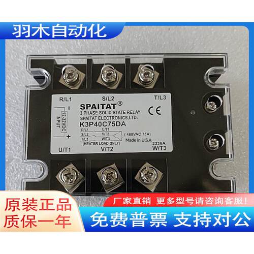 迅固态继电器K3P40C40DA20C50DA10DA35DA25DA90DA75DA100DA