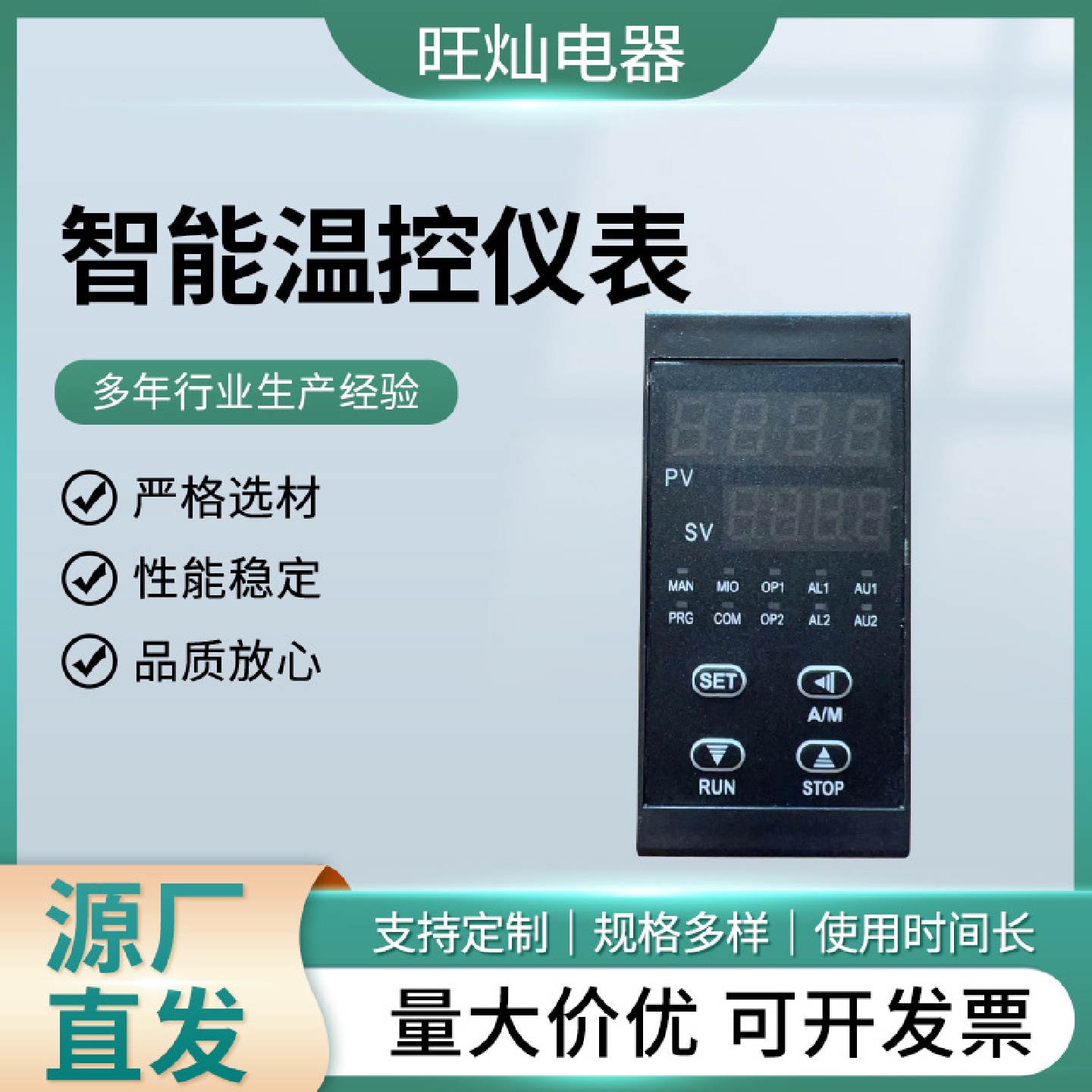 智能温控仪表数显温度控制仪表LED数码高精度温控仪