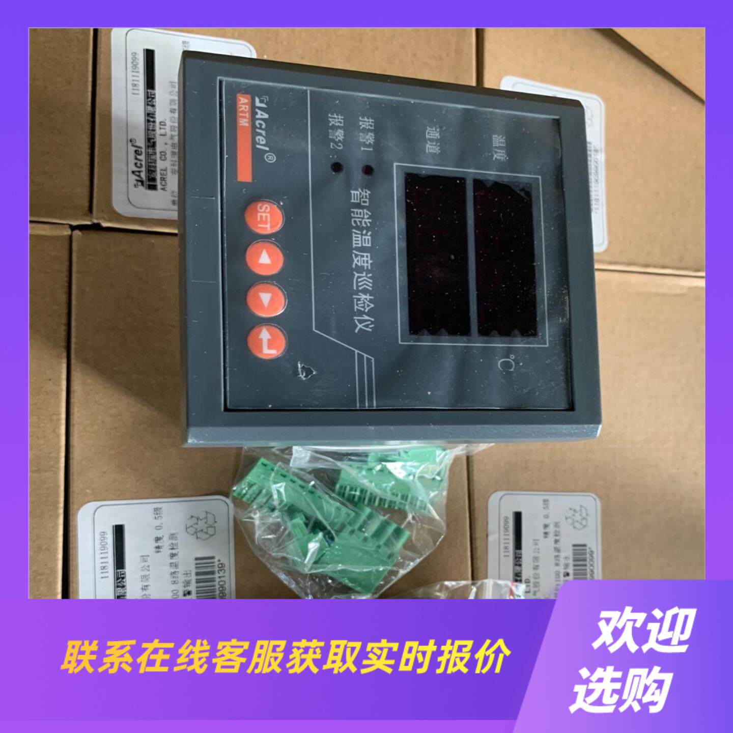 ARTM-8JC 安科瑞 智能温度巡检仪 有量拍前询价下单