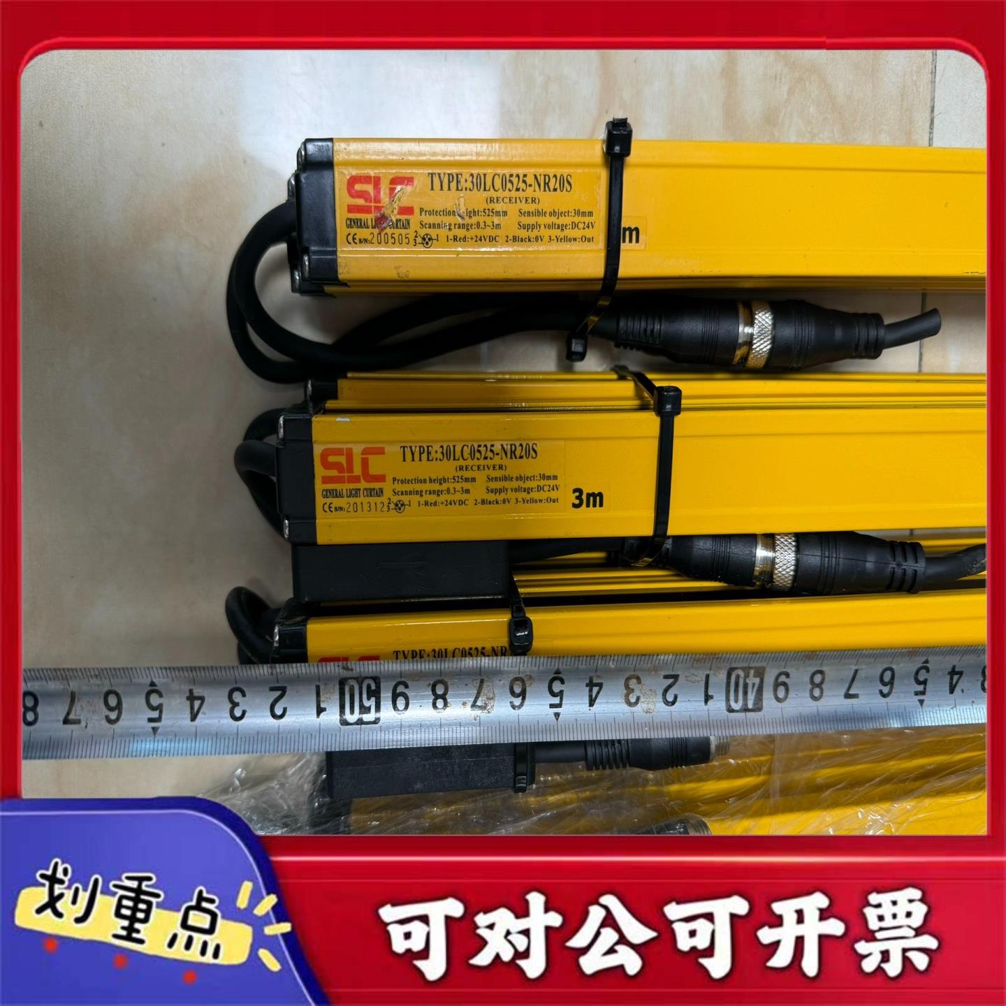 【议价YS】原装SLC光栅30LC0525-NE20S30LC052
