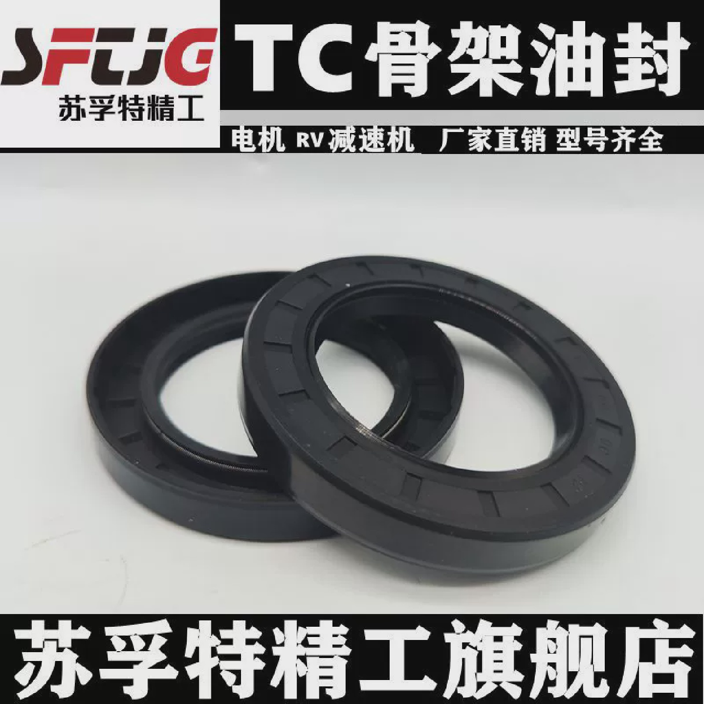 骨架油封FB/TC380/390/400/410/420/430/440*450*15*16*18*20*25