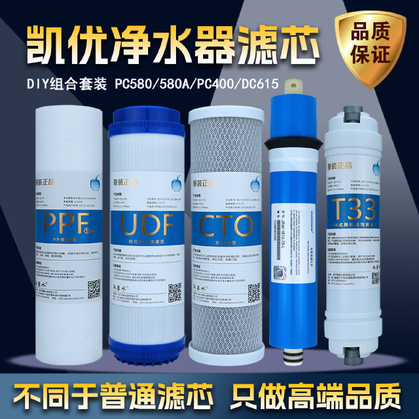 凯优净水器滤芯PC580/580A/PC400/DC615RO滤水机RO反渗透12345级