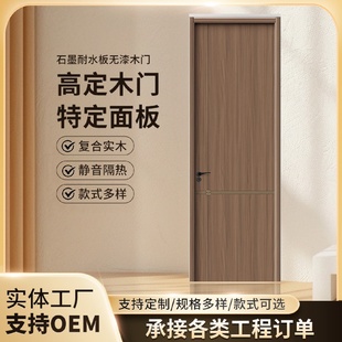 2024复合实木室内门办公门平开门模压木门隔音家用小户型静音门