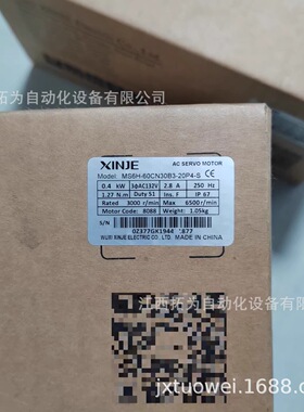 寻IMS6H60CN30B320P4S信捷电气XINJE伺服电机原装正品议价销售