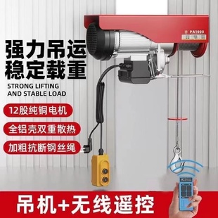 无线遥控微型电动葫芦220v家用小型吊机卷扬提升机起重升降机1吨
