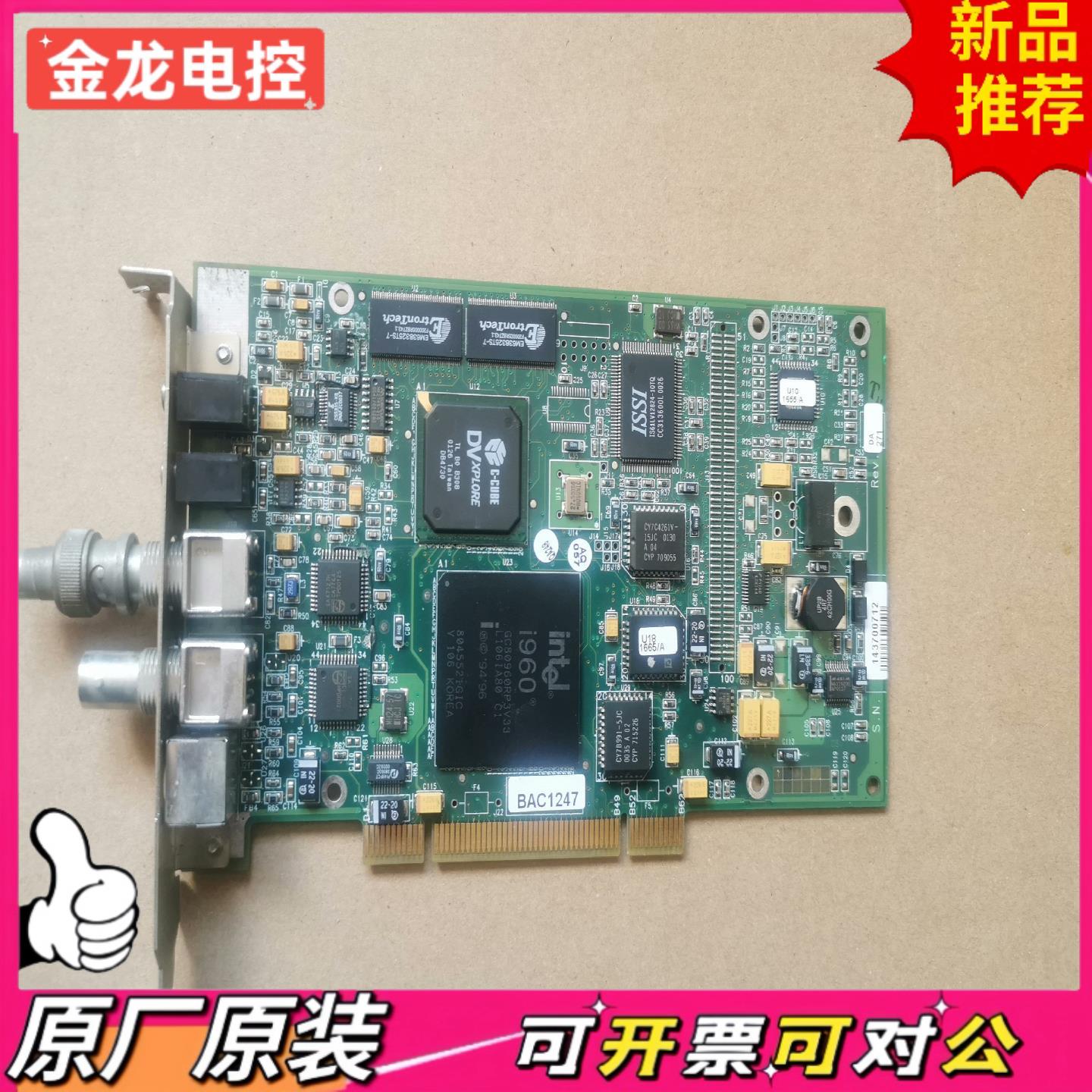 【议价JL】optibase MPEG9500 实时采集卡 压缩卡 以色