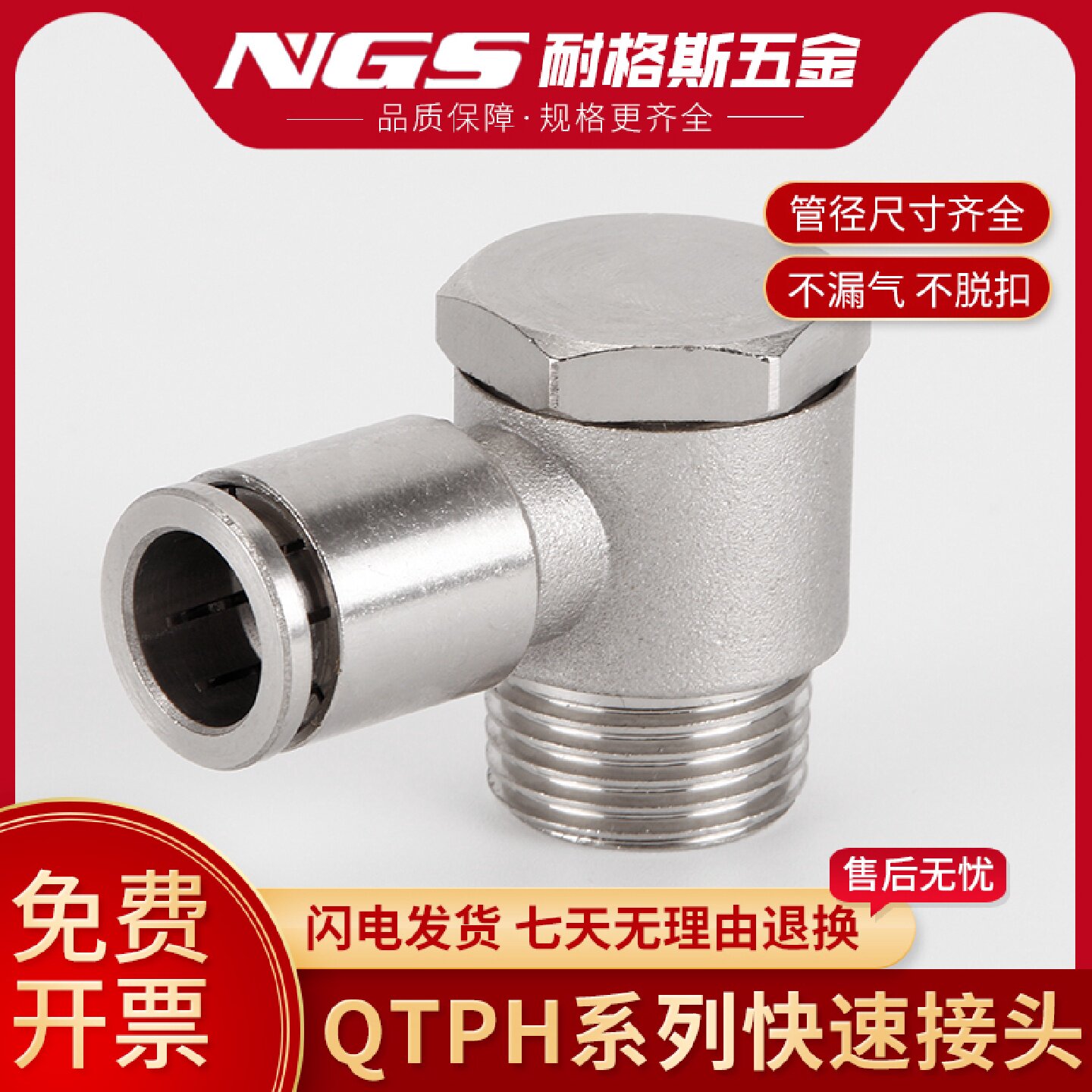 全铜直角铰链式PU气管快速接头QTPH4 PH6 8 10 12-M5/01/02/03/04