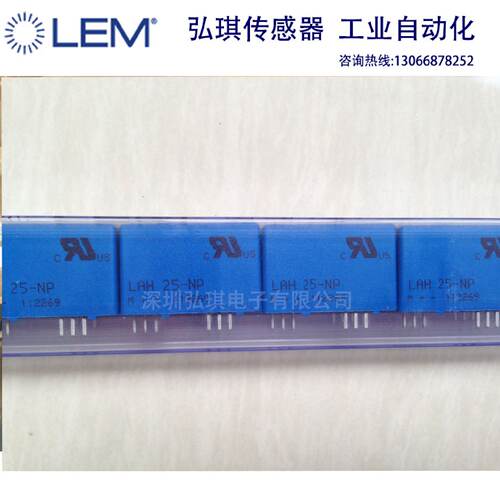 议价LEM莱姆霍尔电流互感器LAH 25-NP LAH100-PLAH50-P感测器原装