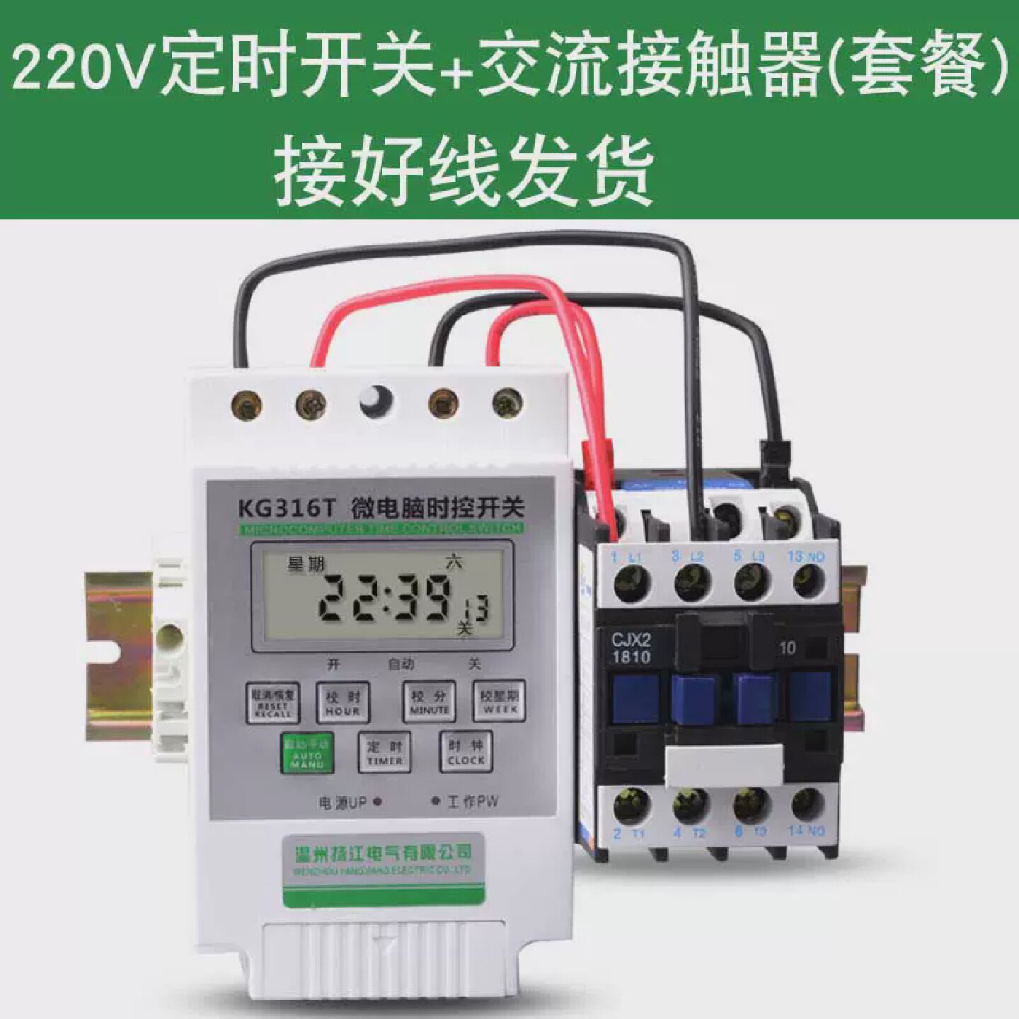 定时器时控开关控制器大功率水泵排风扇增氧机电机自动断电220V