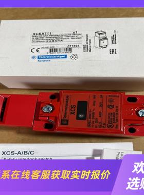 XCSA711安全门锁 安全限位开关 进口 数拍前询价下单