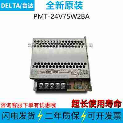 议价-原装正品BPMT-24V75W2BA24V75W供应器开关电源平板电