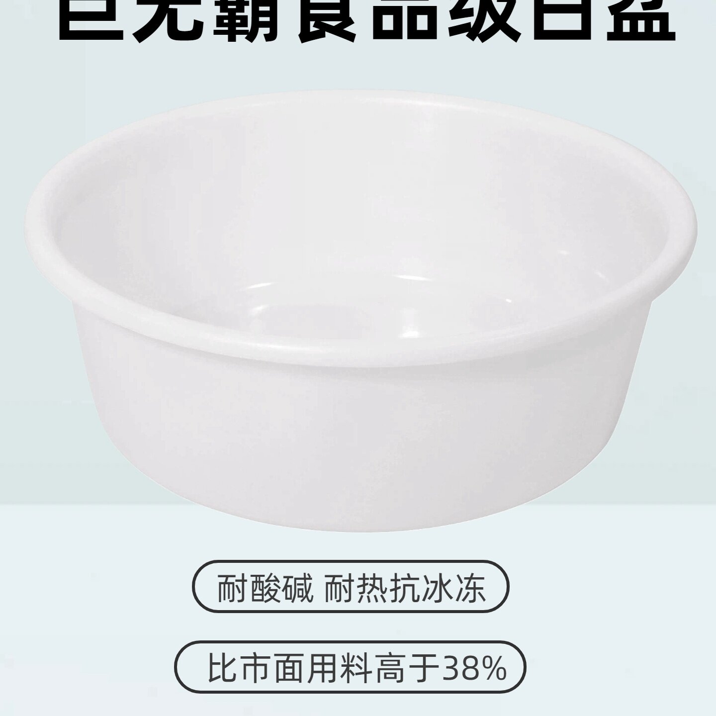 邑珠江牌食品级耐高温塑料盆大号白色盆圆形厨房酒店加厚脸盆商用