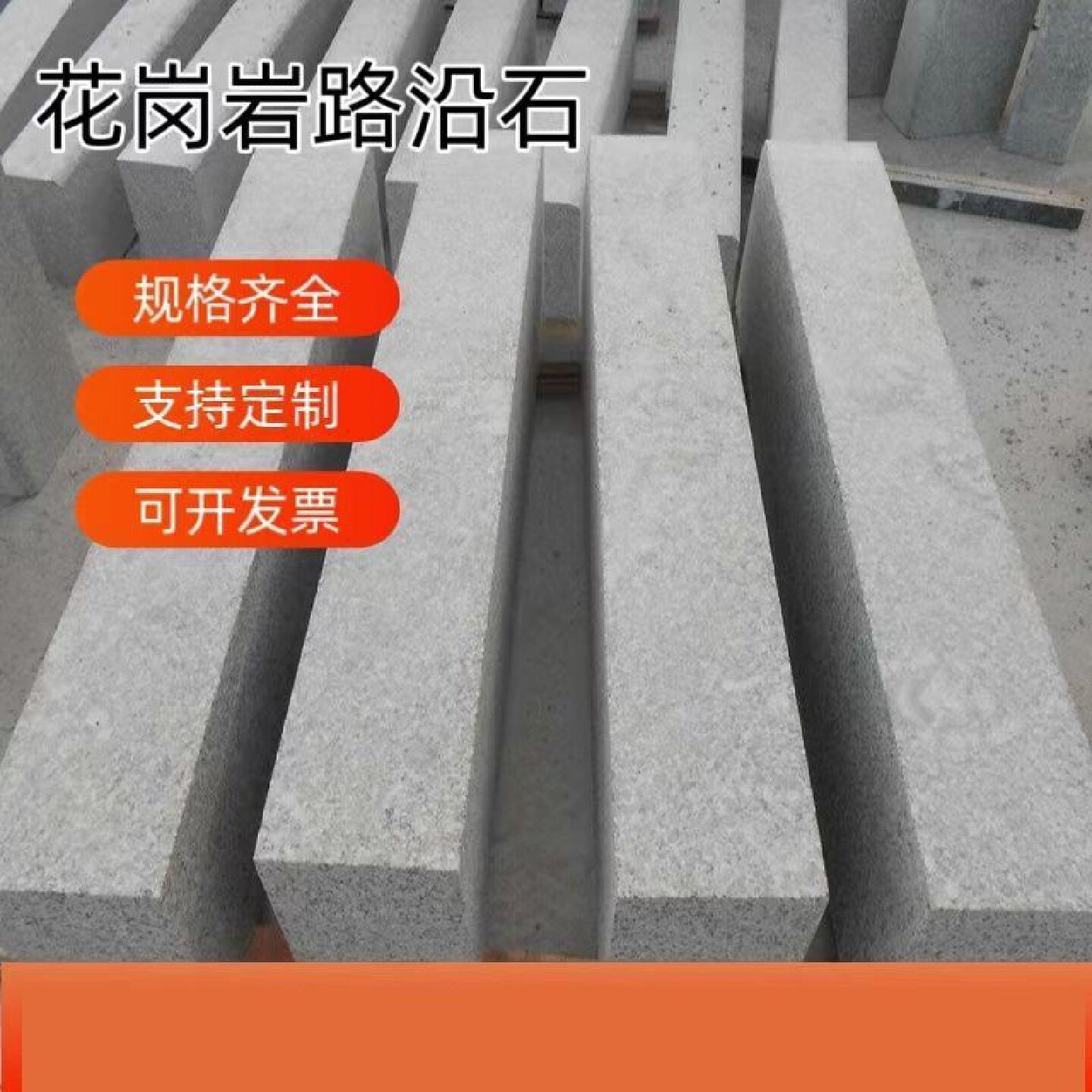 石材花岗岩五莲花芝麻灰树池石道路两侧大理石树围石树坑石路沿石