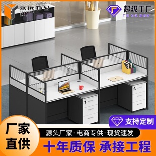 办公桌四人双人位屏风卡位简约员工职员电脑桌椅组合办公家具