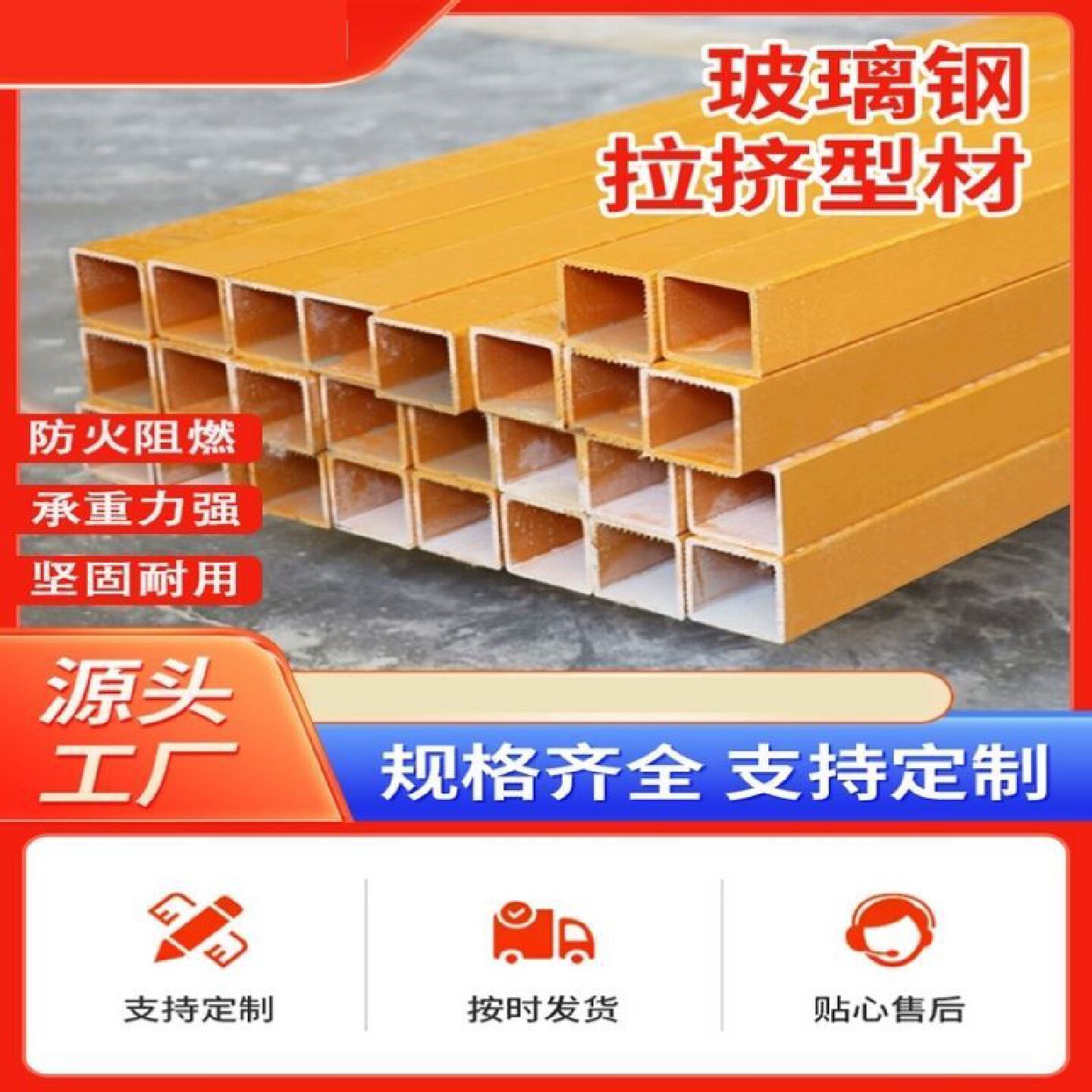 玻璃钢拉挤型材方管圆管扁管围栏防护栏槽钢工字钢角钢日字管檩条