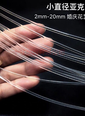 高透明亚克力圆棒实心圆柱条导光棒pc直径2300mm有机玻璃棒