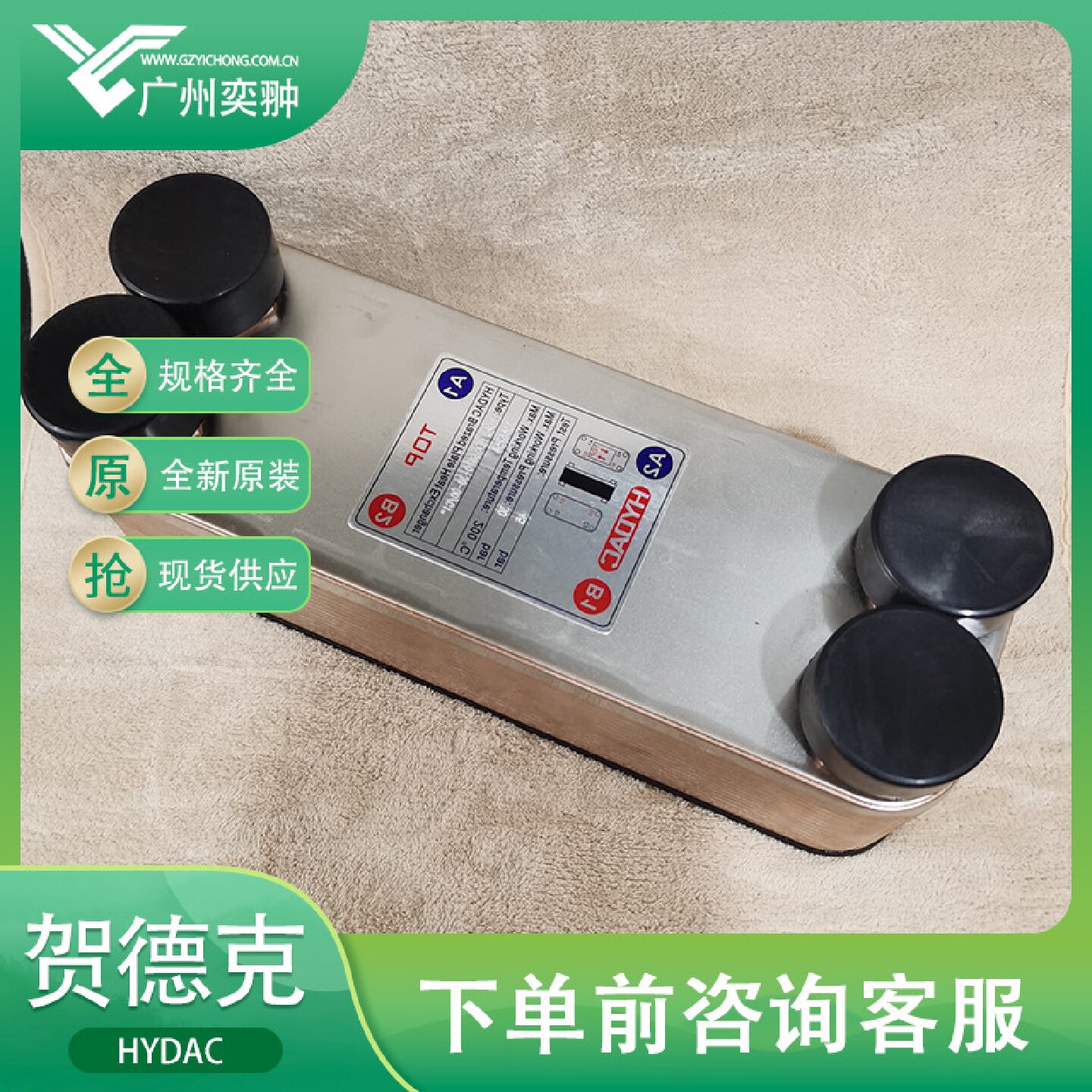 寻XHYDAC贺德克HEXS6151000G1换热器336678