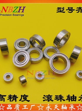 滚珠轴承C-SB692AB693B694B695B696ZZB697ZZB698ZZB699ZZ