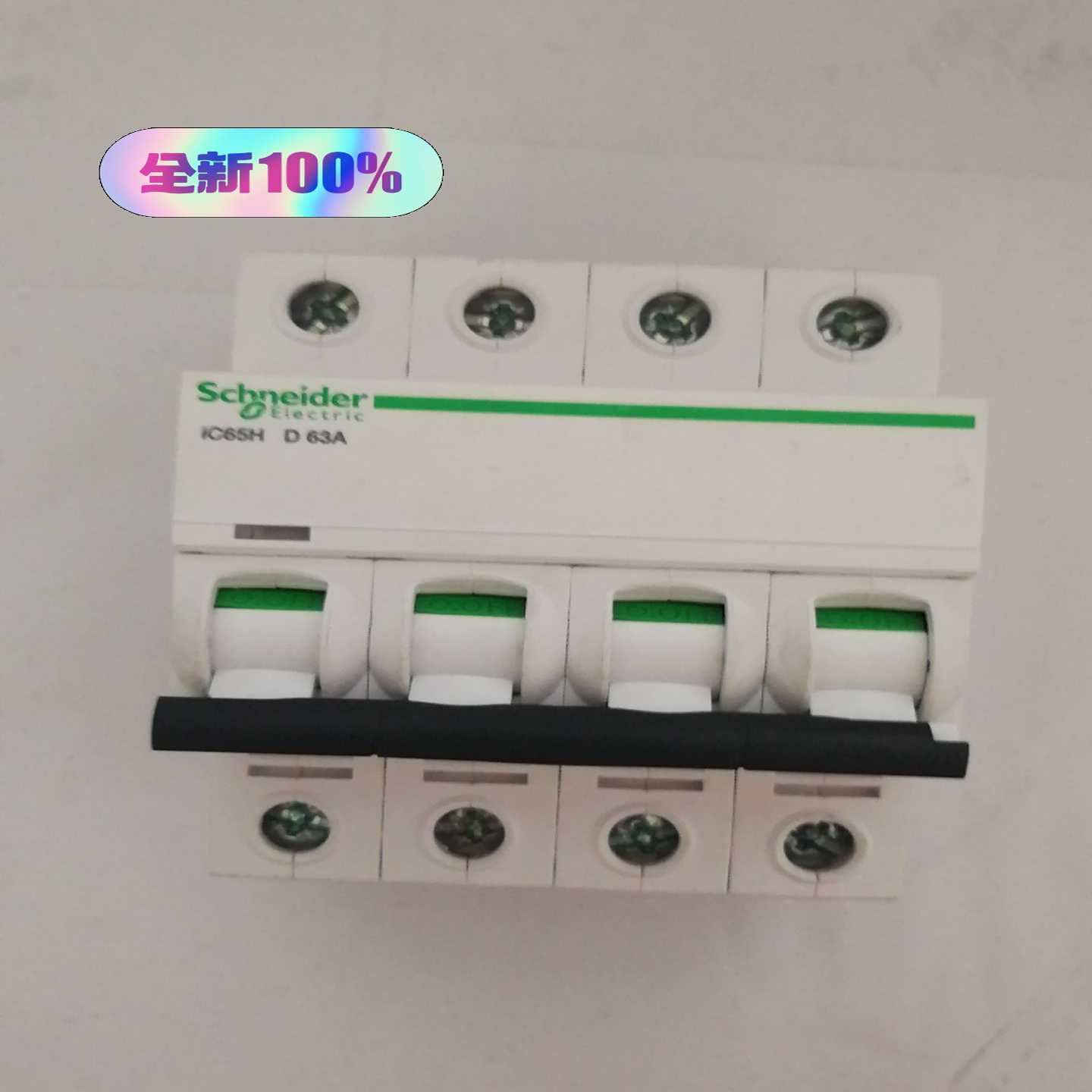 询价A9F29463断路器ic65HD63A