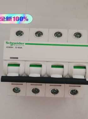 A9F29463施耐德断路器ic65H D63A【博航商行】