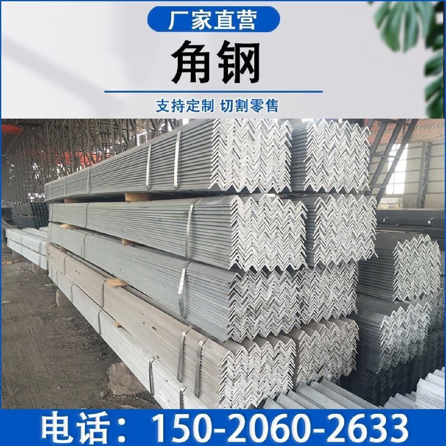 厂家供应Q235B镀锌角钢货架三角铁等边角钢不等边角铁冲孔加工,基础建材,白胶/白乳胶,淘宝优惠券,粉丝福利购,淘宝优惠卷