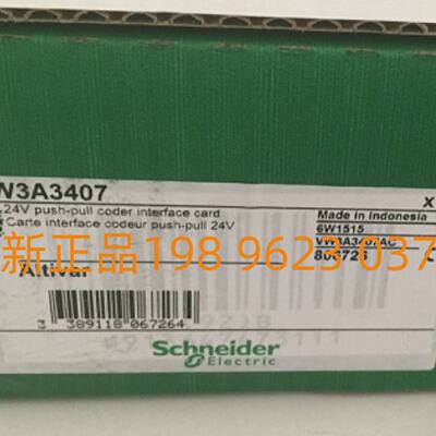 议价Schneider施耐德VW3A3407  编码器接口卡  24V 原装现货