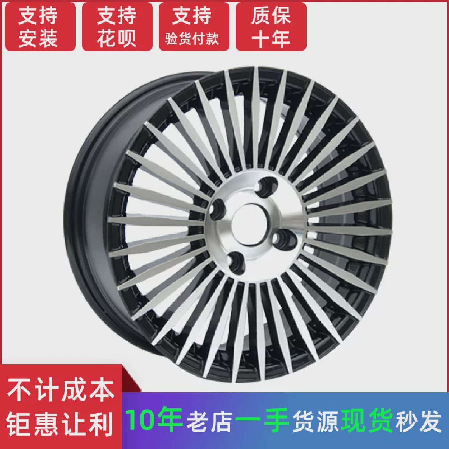 适配飞度锋范捷达普桑桑塔纳14寸15寸16寸网红悬浮盖改装轮毂
