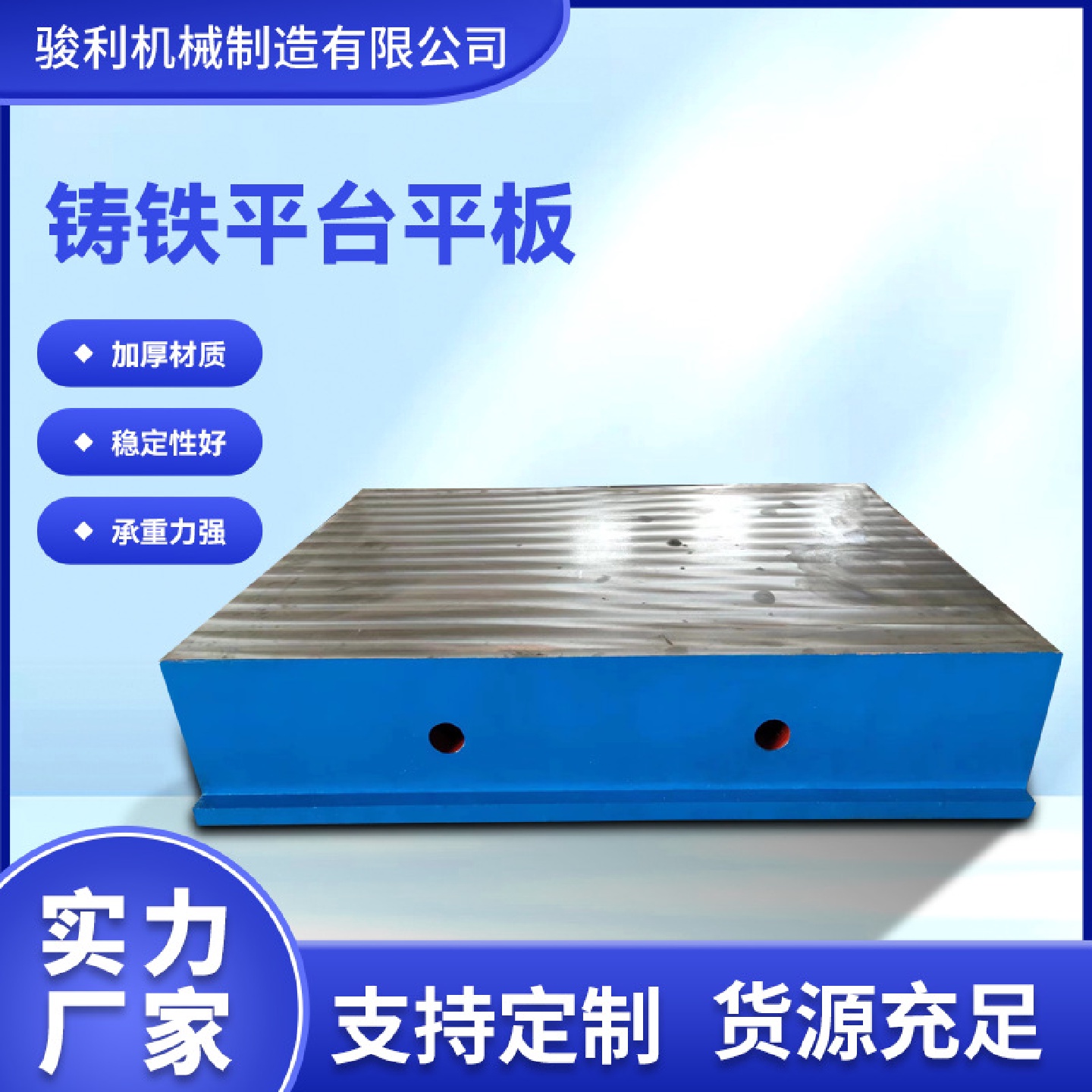 铸铁平台厂家现货钳工t型槽焊接平台平板量具检验平台铸铁平台