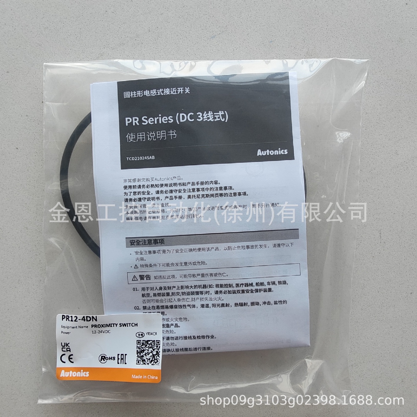 奥托尼克斯接近开关传感器PR12-4DN
