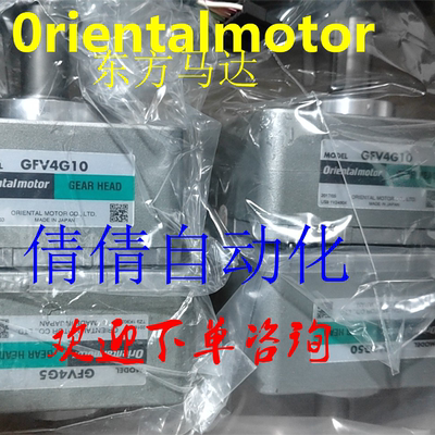 议价东方减速机GFV4G10 GFV2G200S GFV5G20 GFV4G15S GFV6G5 GFV6