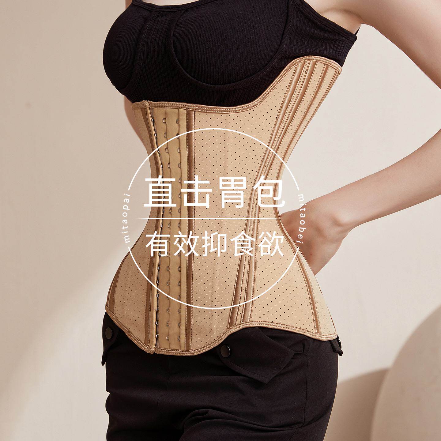 收胃包神器束腰收腹带女强力收腰收肚子缩小食欲产后塑型鱼骨腰封